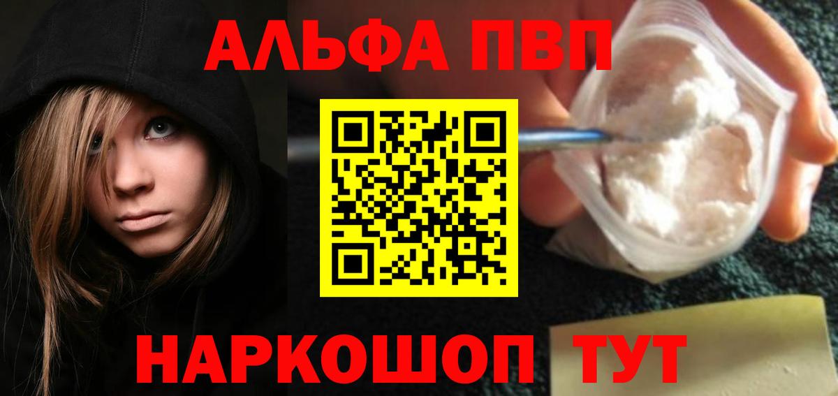 Архангельск  Alfa_PVP СК  Вход с VPN  APVP  Alfa_PVP мука 