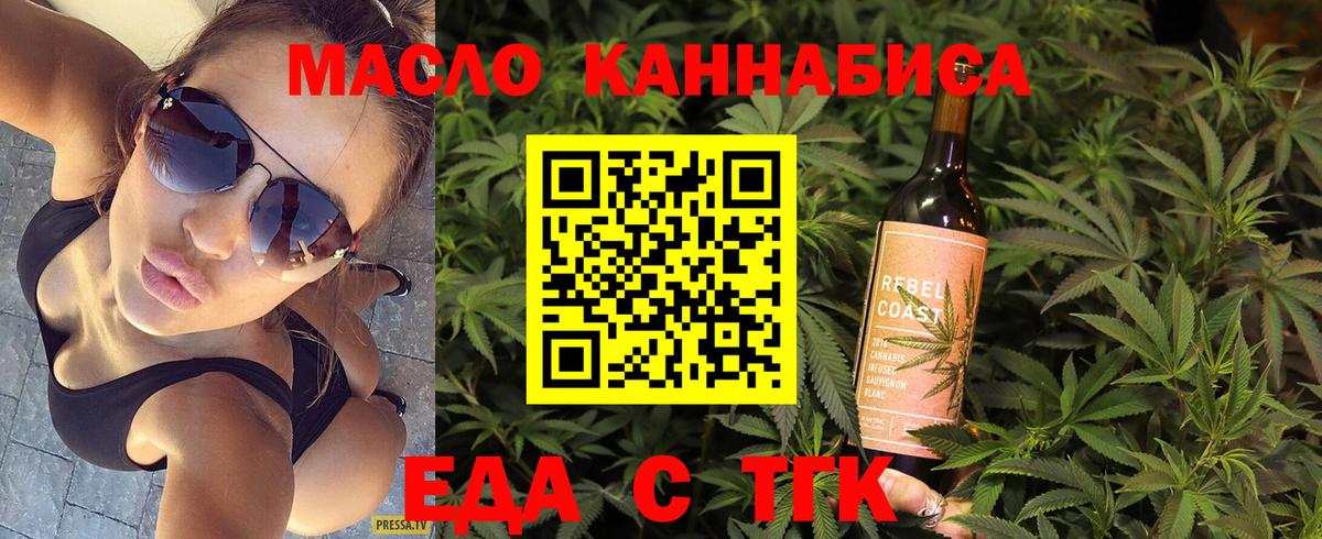 Архангельск  Еда ТГК конопля  Вход с VPN 