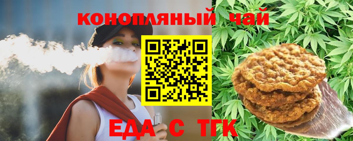 Canna-Cookies конопля Архангельск