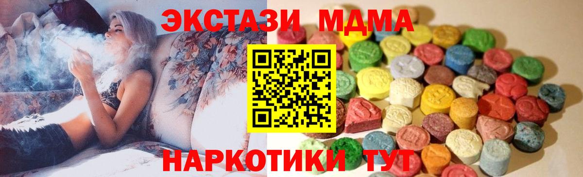 Ecstasy  Ecstasy mix  Экстази 99%  Вход с VPN  Архангельск 