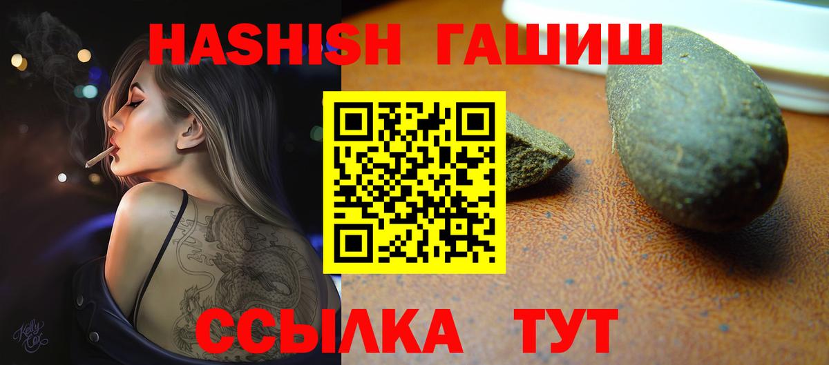 Архангельск  Гашиш индика сатива  ГАШИШ  Вход с VPN 