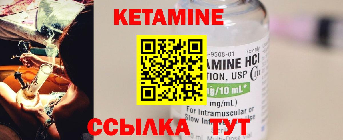 КЕТАМИН VHQ Архангельск
