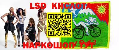 марки lsd Апшеронск