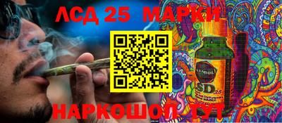 марки lsd Апшеронск