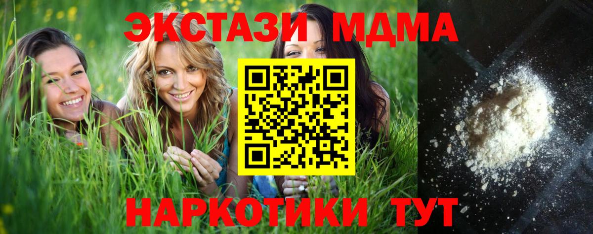 МДМА VHQ Архангельск