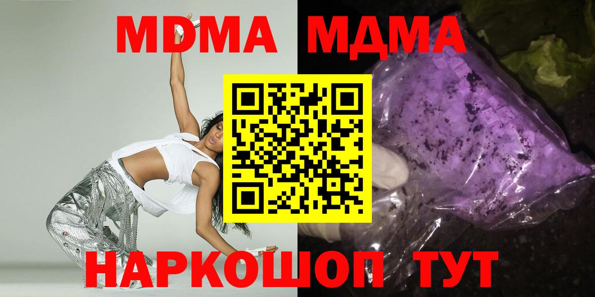 Архангельск  MDMA кристаллы  Вход с VPN 