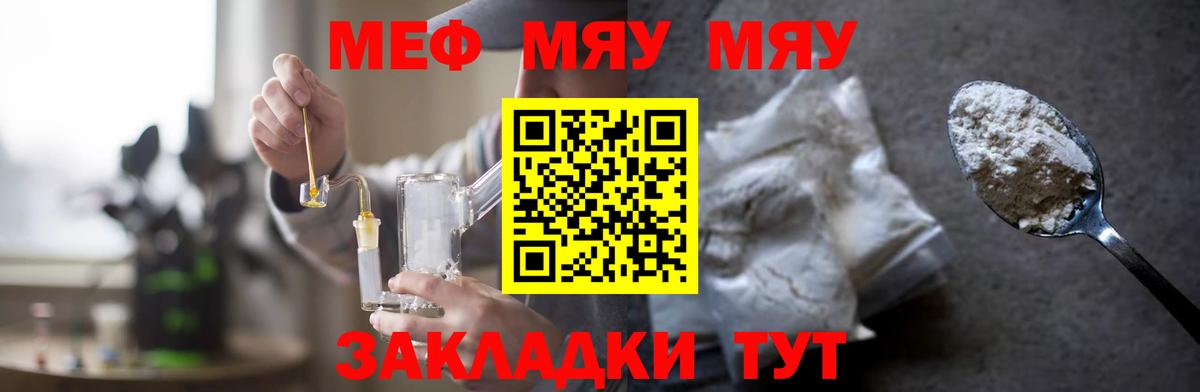 Мефедрон  Вход с VPN  Мефедрон мука  где продают   МЯУ-МЯУ 4 MMC  кракен ссылки  Архангельск 