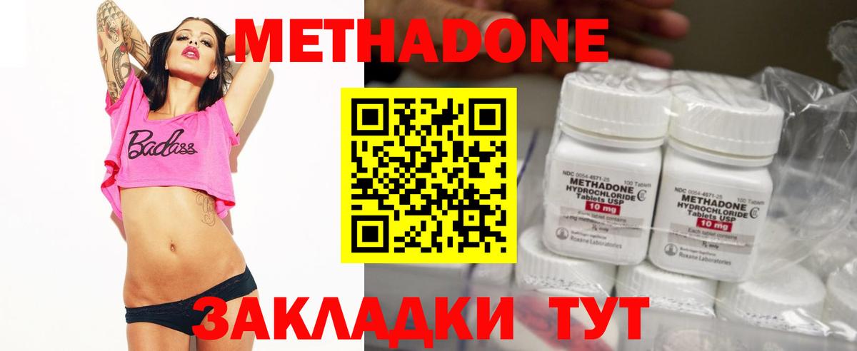 МЕТАДОН мёд  Вход с VPN  Архангельск 