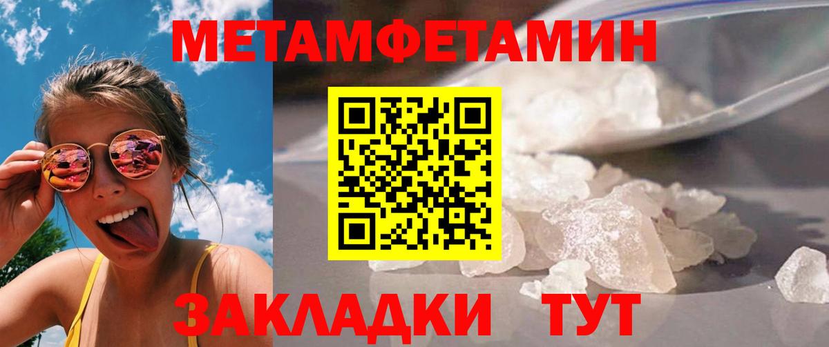 Метамфетамин пудра Архангельск