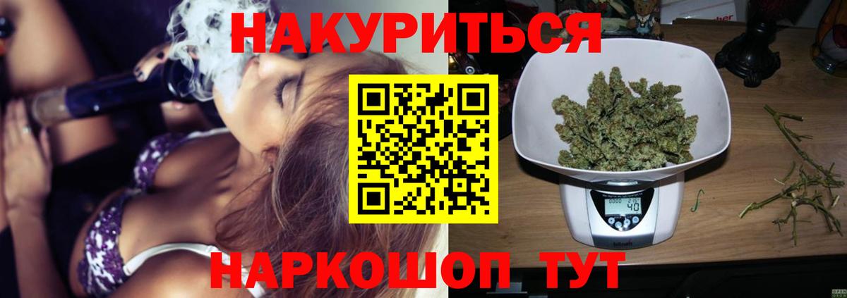 Архангельск  Канабис White Widow  Бошки Шишки AK-47  Шишки марихуана Ganja  Вход с VPN 